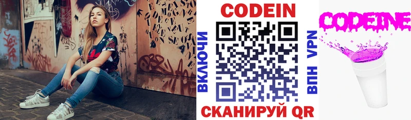 где найти   Кубинка  гидра   Кодеиновый сироп Lean Purple Drank 