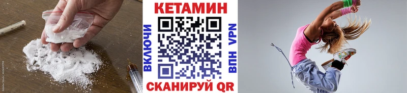купить наркотик  mega ONION  Кетамин VHQ  Кубинка 