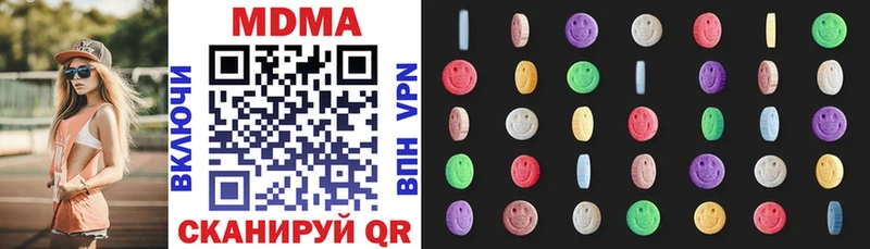 МДМА кристаллы  где купить наркотик  гидра рабочий сайт  Кубинка 